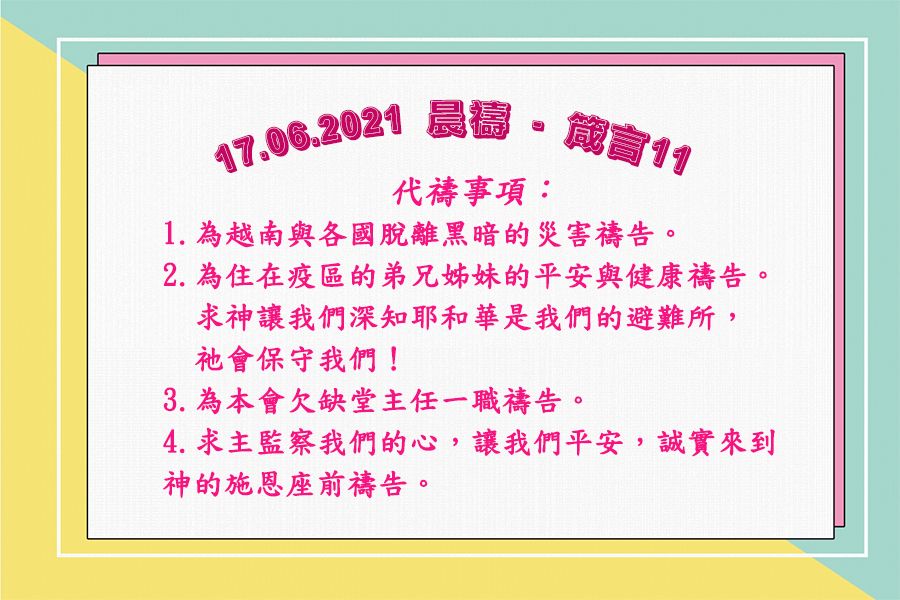 20210617晨禱 result