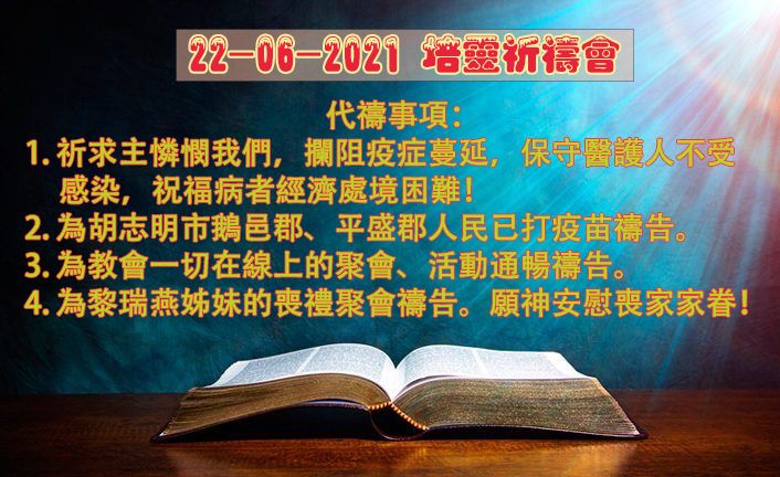 22062021培靈祈禱會 result