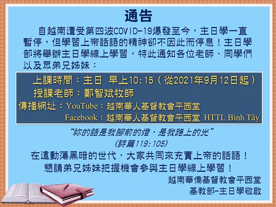 20210905sunday school 1