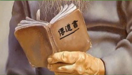 2021年10月20日“傳道書系列講座 ”-1