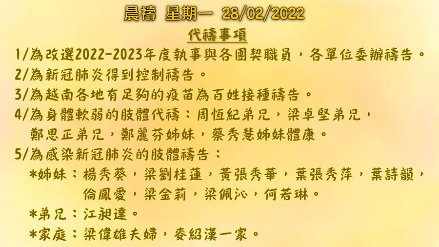 20220228晨禱