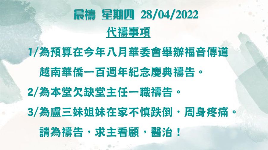20220428晨禱